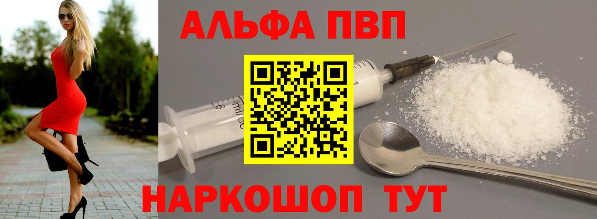 Alpha-PVP мука  Альфа ПВП СК КРИС  Вход с VPN  Сальск  APVP Crystall 