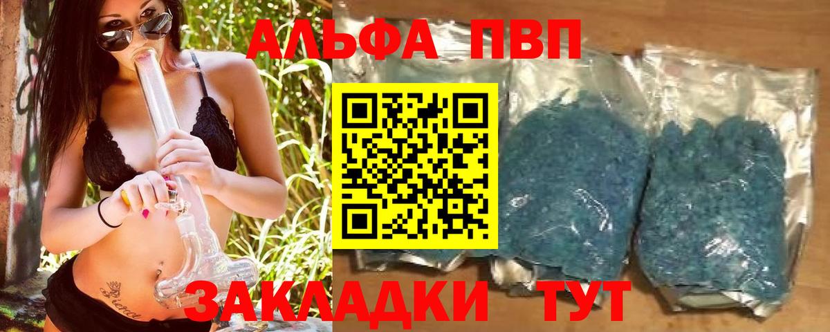 Alpha-PVP крисы CK Сальск