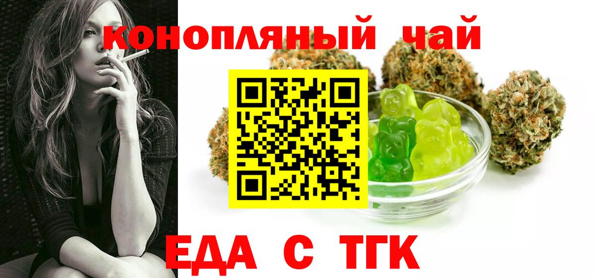 Печенье с ТГК марихуана Сальск