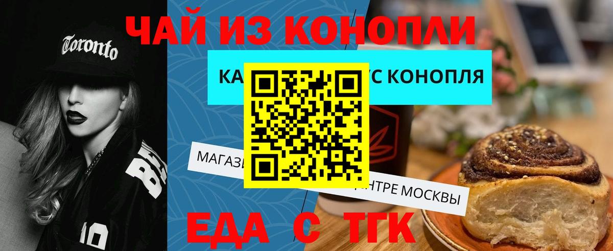 Canna-Cookies конопля  Вход с VPN  Сальск 