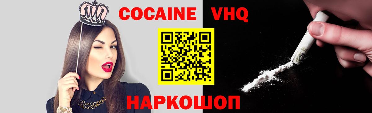 Кокаин Колумбийский Сальск