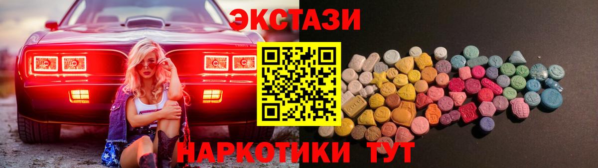 Ecstasy 280 MDMA Сальск