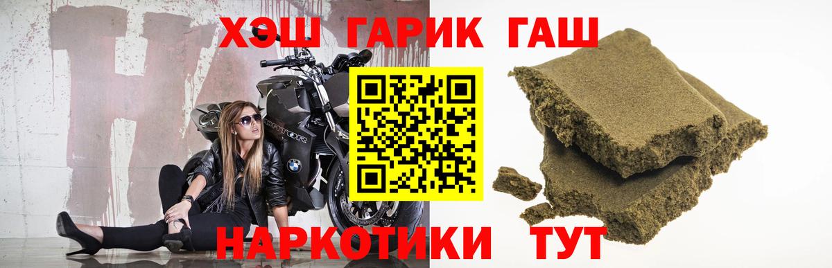 ГАШИШ  Вход с VPN  Сальск  Гашиш гашик 