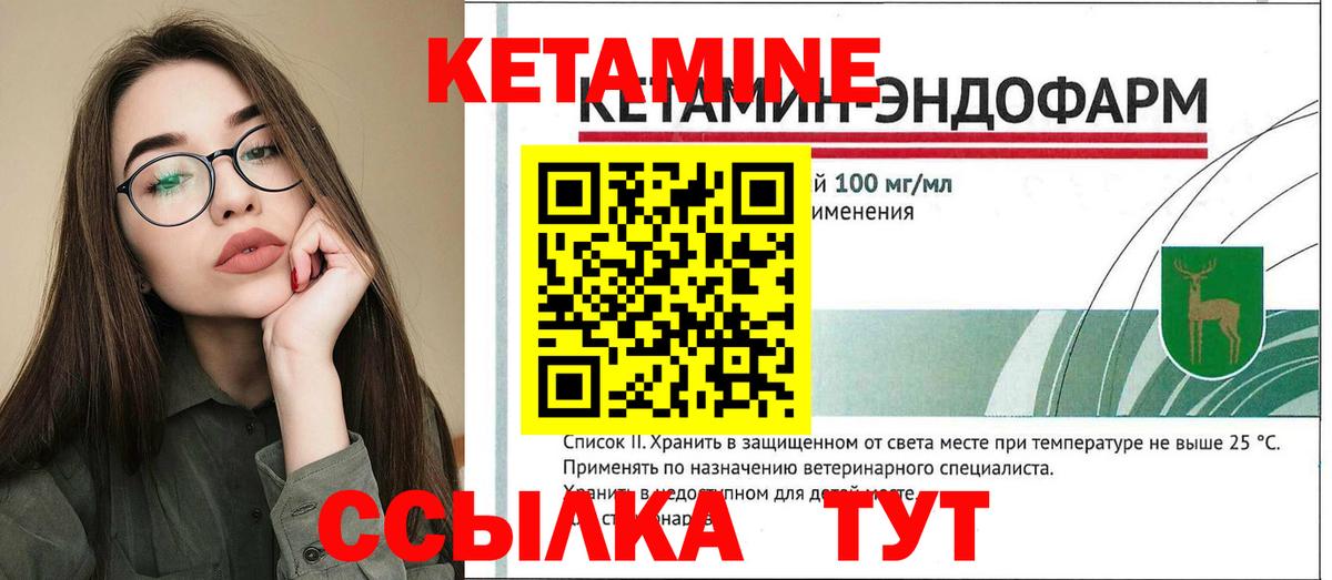 Сальск  Кетамин VHQ  Вход с VPN  Кетамин ketamine 