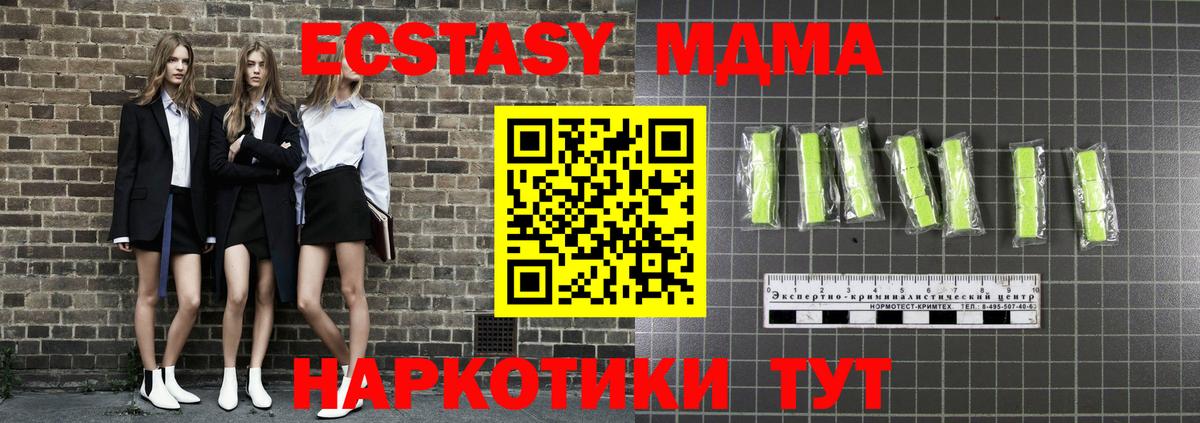 Сальск  MDMA молли  MDMA crystal  Вход с VPN 