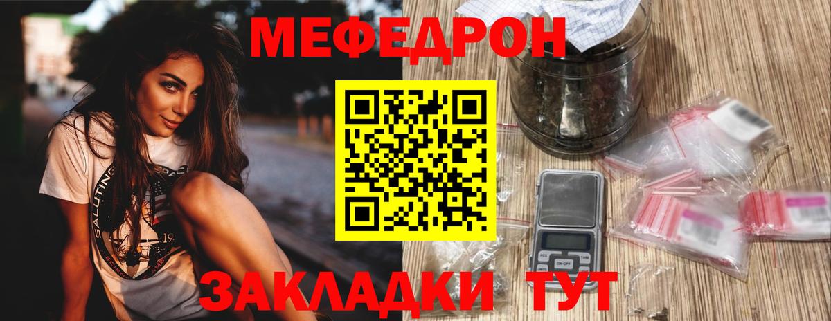 Меф Сальск