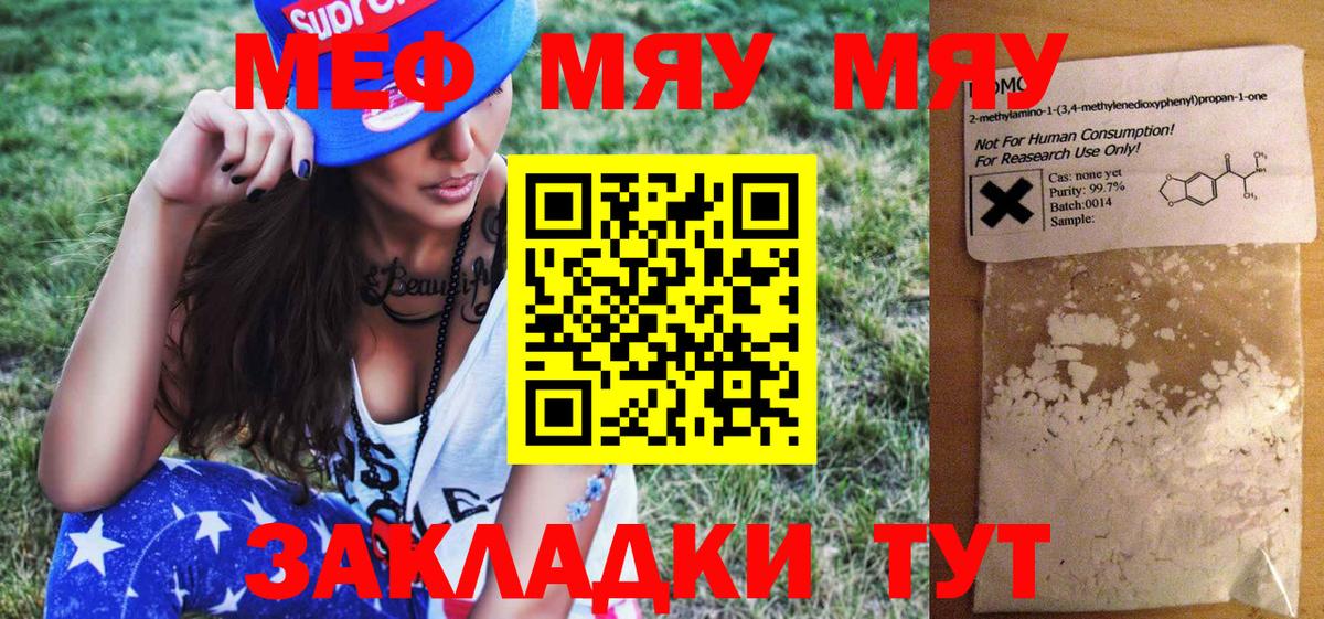 купить наркоту  Меф VHQ  МЕФ  Вход с VPN  Меф 4 MMC  Сальск 