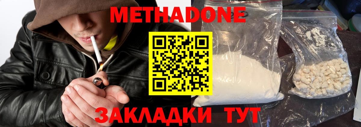 Метадон VHQ  мориарти как зайти  Сальск  Вход с VPN 