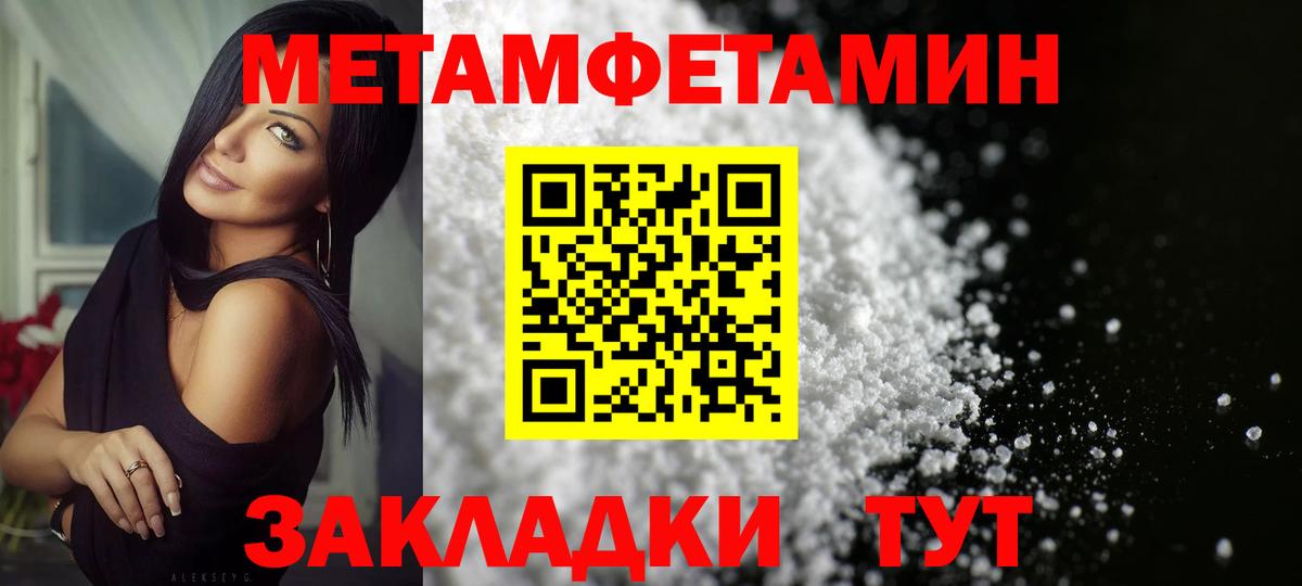 МЕТАМФЕТАМИН Декстрометамфетамин 99.9%  Вход с VPN  МЕТАМФЕТАМИН Декстрометамфетамин 99.9%  МЕТАМФЕТАМИН  Сальск 