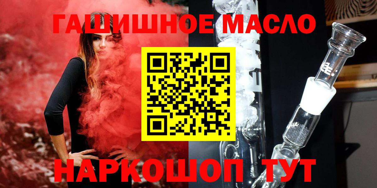 Дистиллят ТГК вейп  ТГК вейп с тгк  Вход с VPN  Сальск 