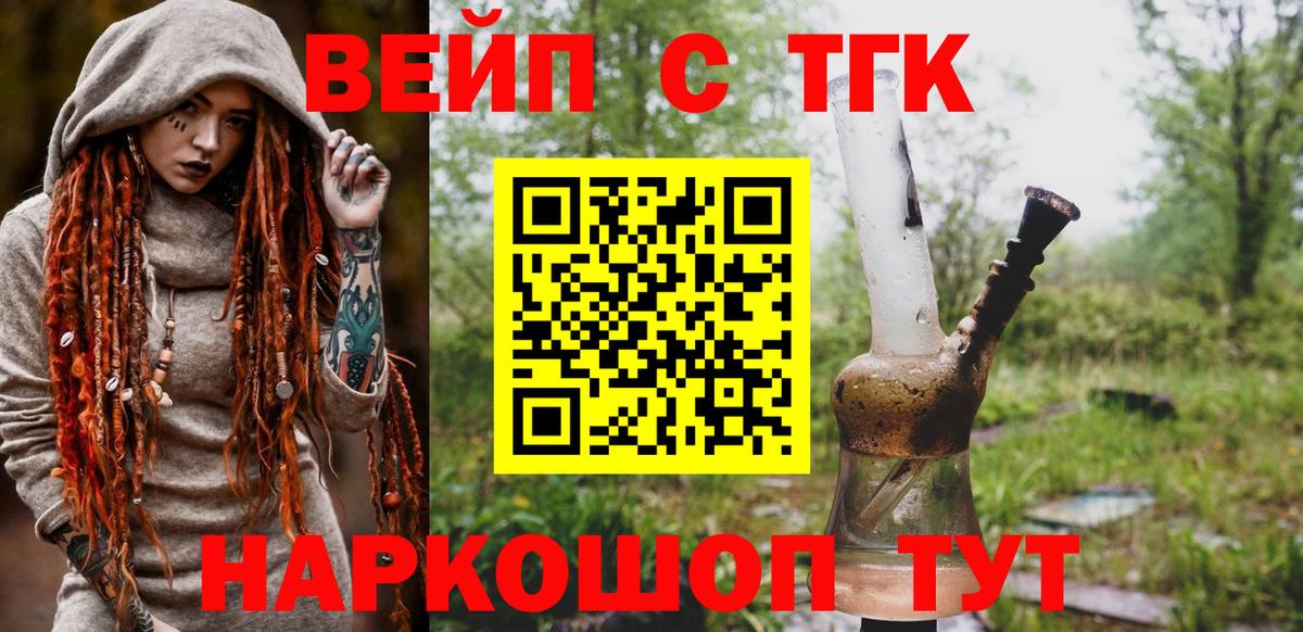 Дистиллят ТГК THC oil Сальск